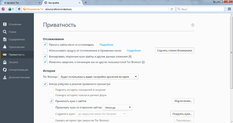 Как изменить страну в тор браузере скачать браузер тор бесплатно на русском языке на официальном сайте hyrda вход